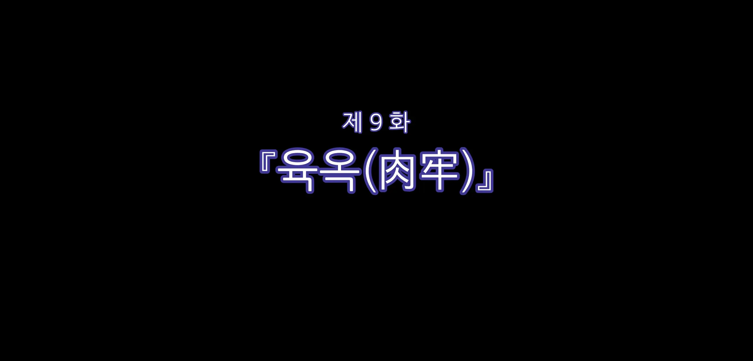 Shokusou Shoujo Choukyou 2 -Aika Hen- | 촉장소녀조교 -아이카 편-